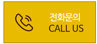 전화문의